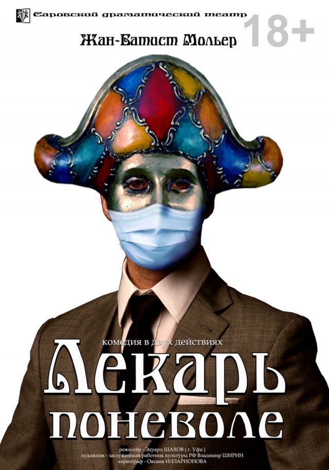 Lekar.jpg