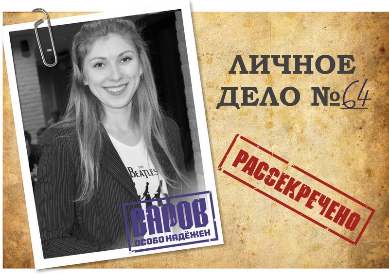 Екатерина Левашова