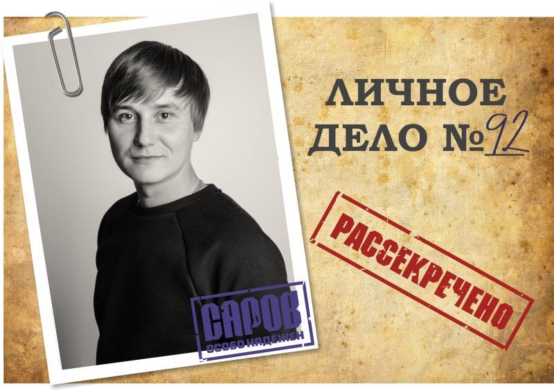 Михаил Кошпаев