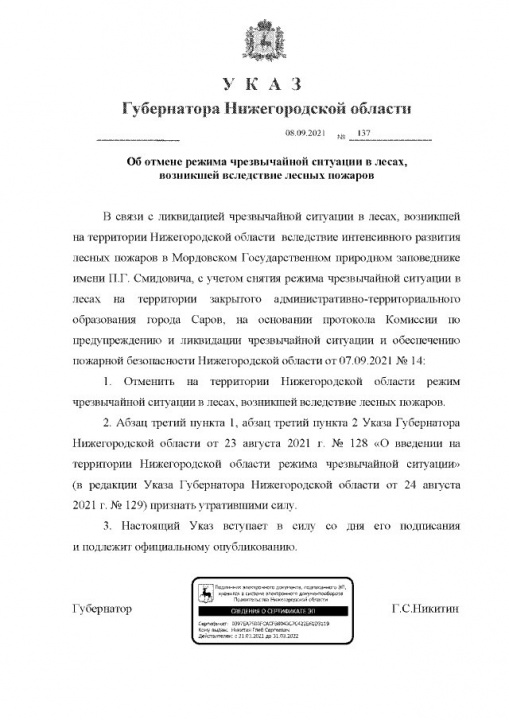 ЧС.jpg ЧС.jpg