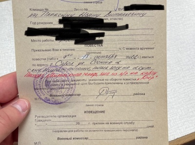 Повестка-1.jpg