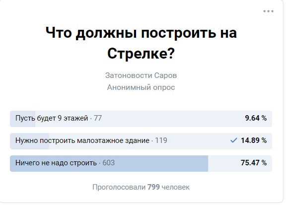 Стрелка.jpg