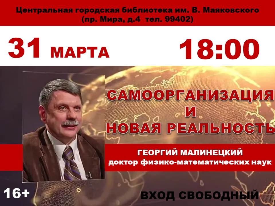 Малинецкий.jpg Малинецкий.jpg