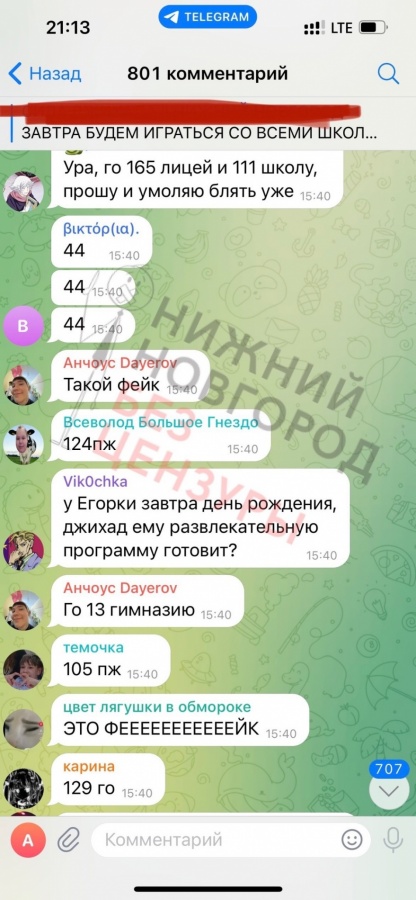 Минирование-2.jpg Минирование-2.jpg