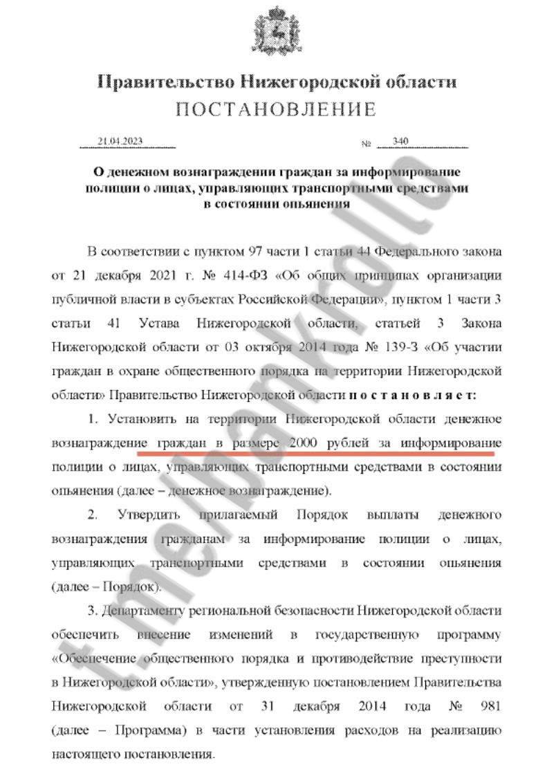 Вознаграждение.jpg