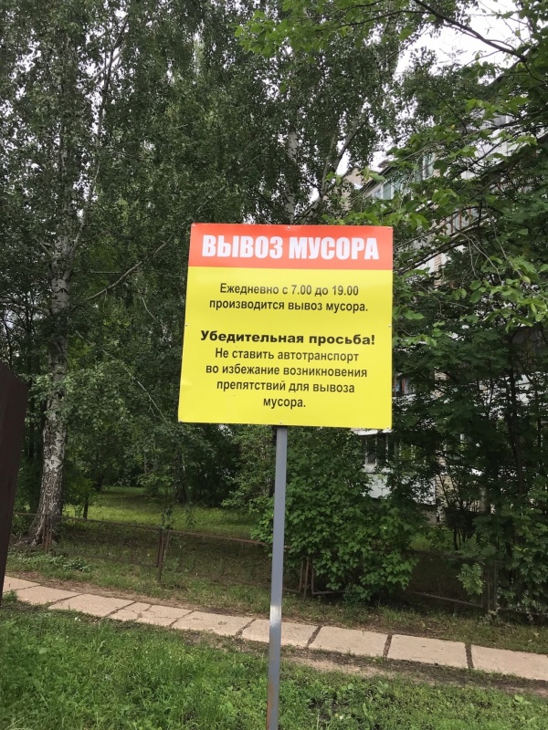 Мусор-2.jpg