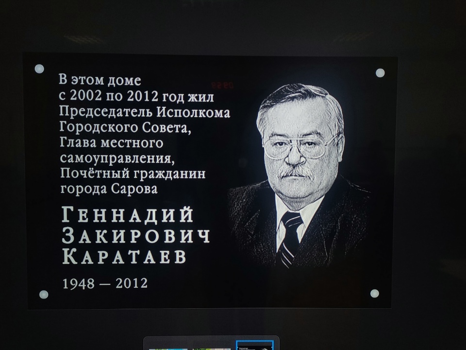 Каратаев-1.jpg