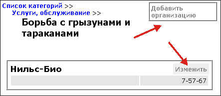 Желтые страницы