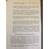 Митинг2.jpg