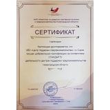 Сертификат.jpg