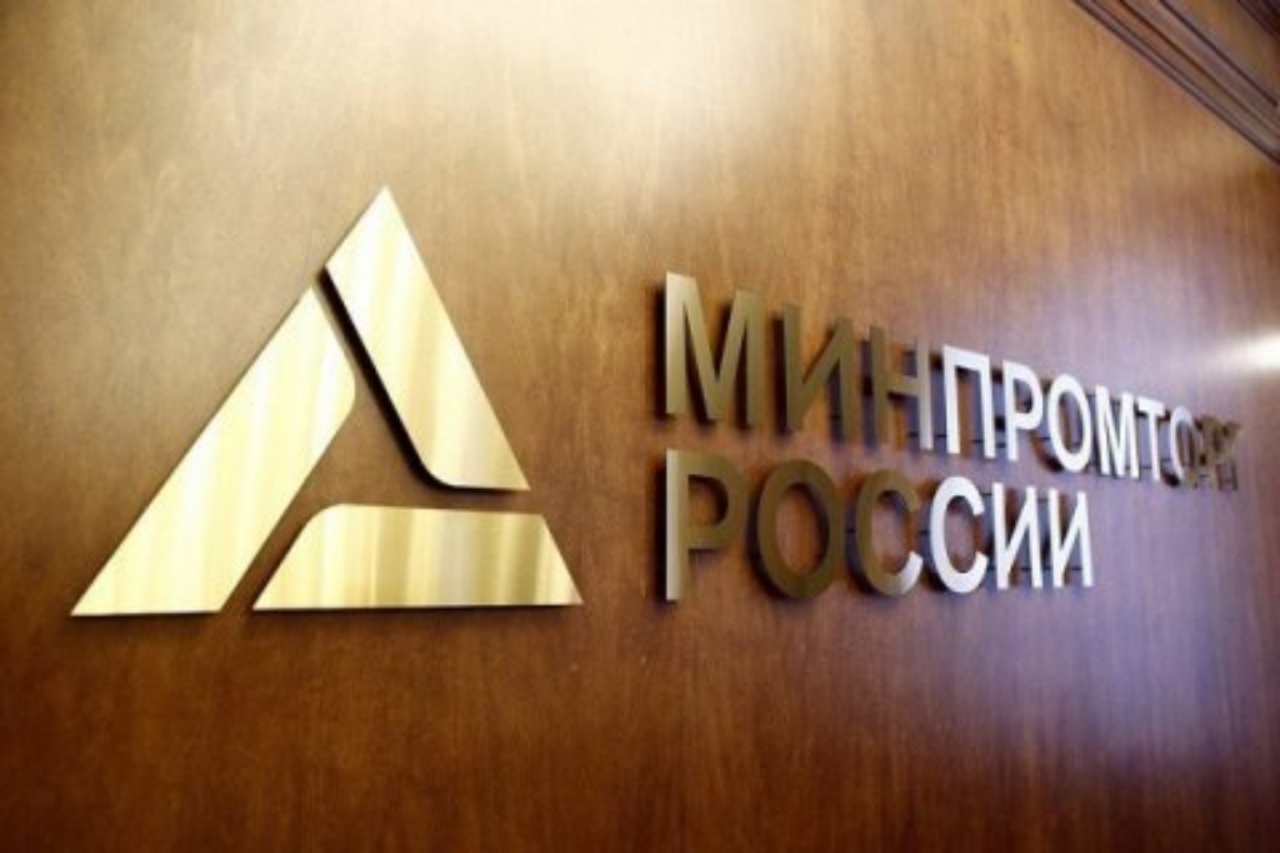 минпромторг.jpg минпромторг.jpg