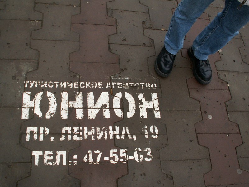 Юнион_resize