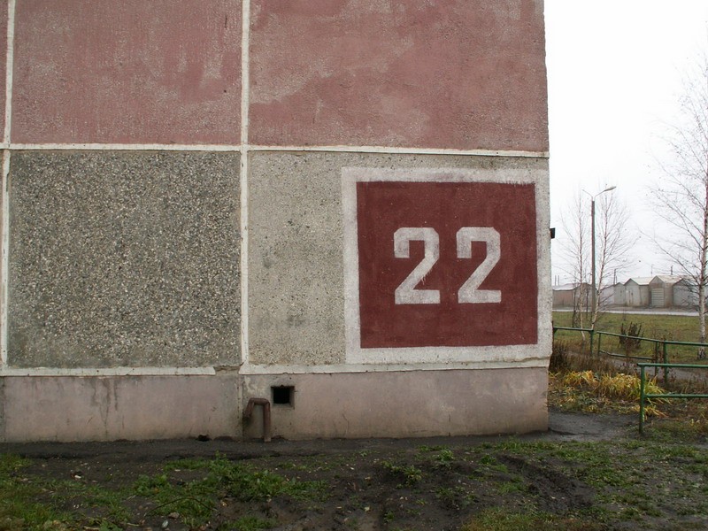 Номер Дома 1_resize