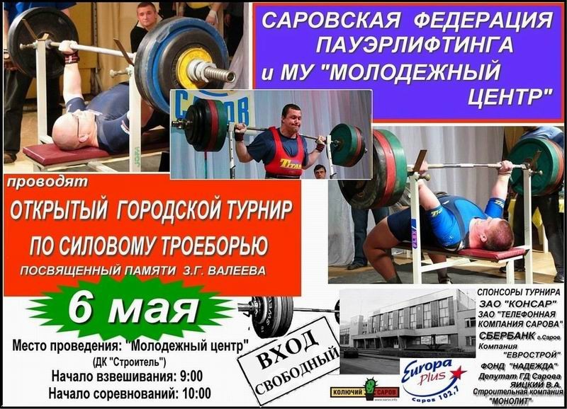 Соревнования 06 мая 2007 года (800x578)