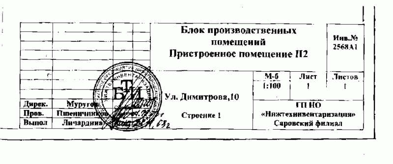 Подпись